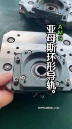 亞母斯環(huán)形導軌