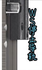 WS直線(xiàn)導(dǎo)軌